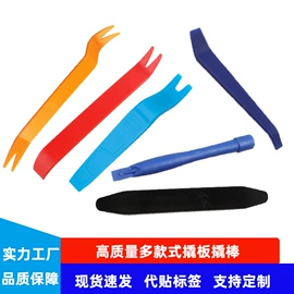 撬棍、起钉器;其他维护工具;汽车清洁工具