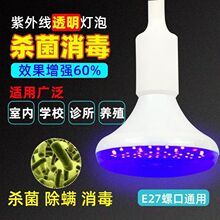 led灯灯养殖家用移动式灭菌除螨商用幼儿园消UVC紫外线厂家