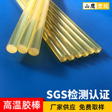 耐高温聚酰胺热熔胶棒超高粘阻燃PA热熔胶11mm高熔点黄色透明胶棒