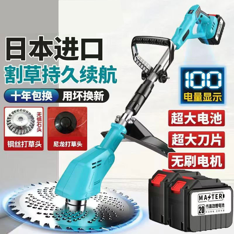 充电式电动割草机草坪打草机家用电动除草机手持小麦收割机
