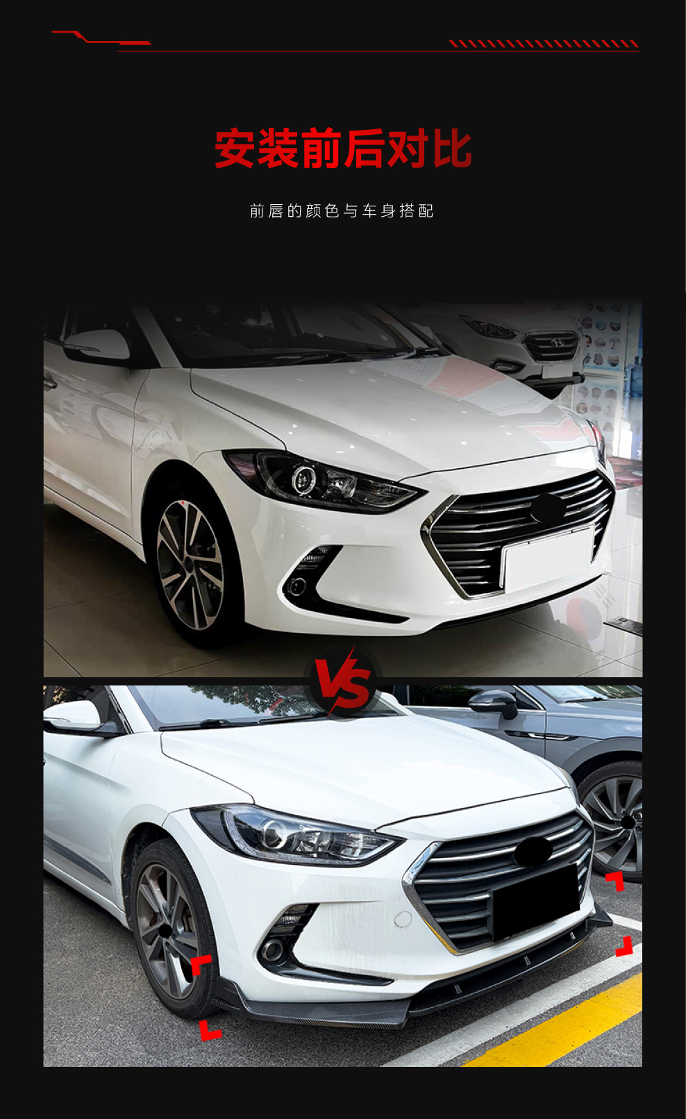 Suitable for 2015-2020 Hyundai Elantra MK6 front lip, front spoiler, front corner spoiler, body kit modification