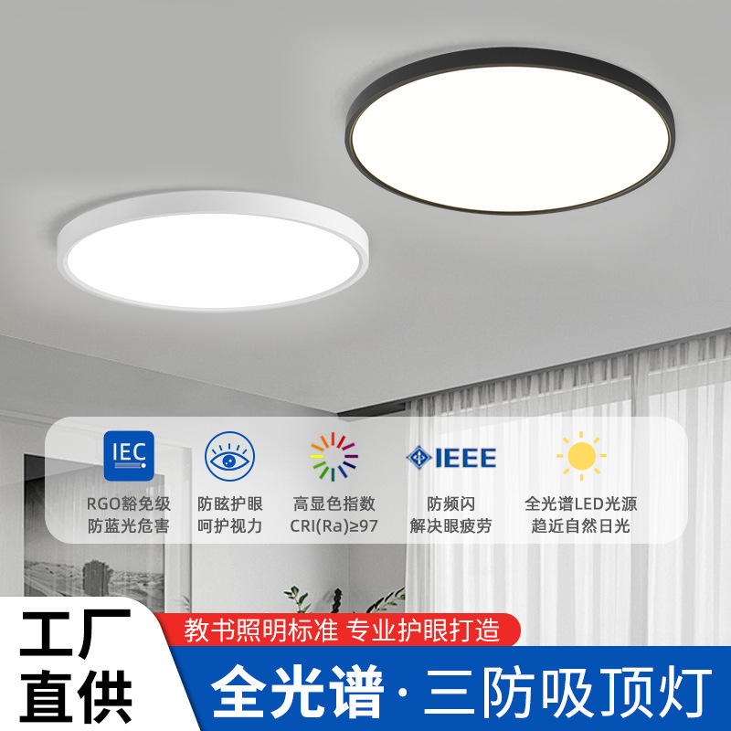 Guangdong Zhongshan Lighting Fixtures, Corridor Lights, Simple Modern Ultra-Thin Led Ceiling Lights, Balcony Lights, Bedroom Room Lights