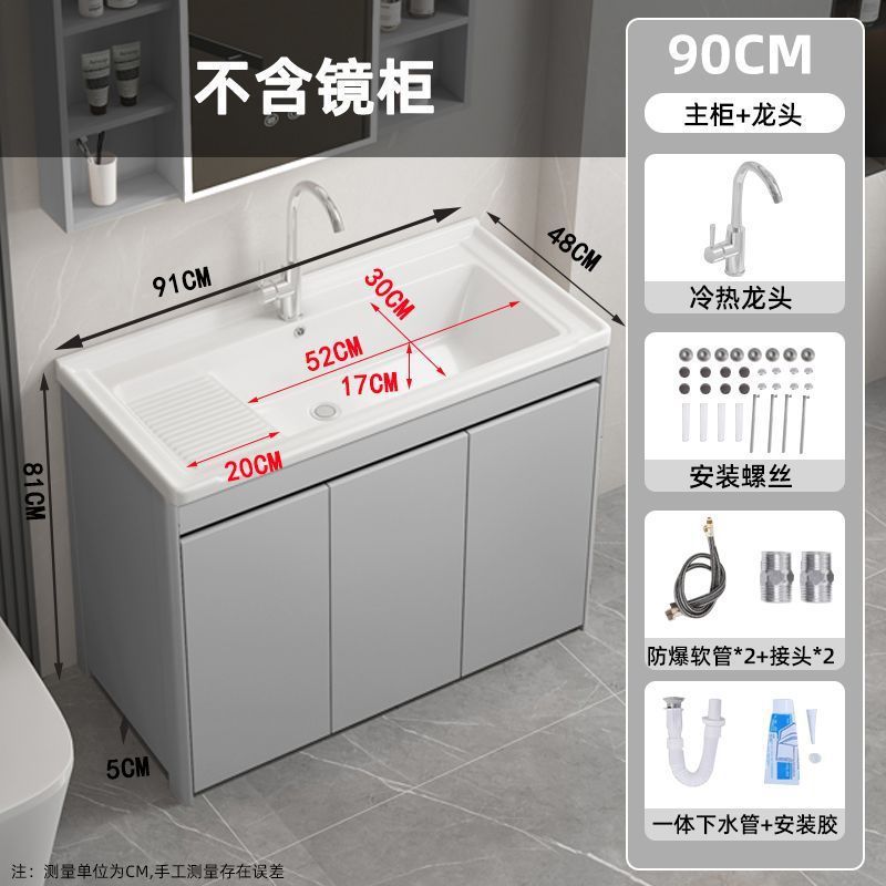 加厚蜂窝铝阳台卫生间洗衣柜一体陶瓷洗衣盆带搓板水槽落地浴室柜|undefined