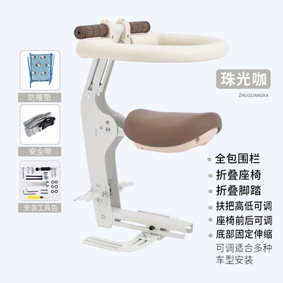 Motorcycle child seat child seats, foldable front-mounted - universal-front-and-rear-holes-for-foldingcoffee-color-footrest-railing