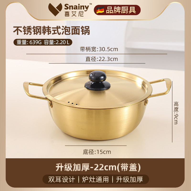 즉석면 냄비 22cm [뚜껑 포함 - 자석 범용]