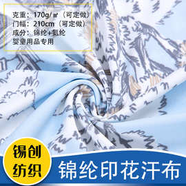 尼龙凉感印花针织 家纺儿童夏凉被 印花锦纶 凉感汗布 厂家直供