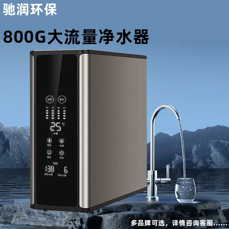 Household 600/800g Large Flow Ro Reverse Osmosis Water Purifier Kitchen Tap Water Filter Direct Drinking Machine Water Purifier