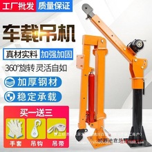 车载吊机12V24V卡车货车吊机小型电动葫芦吊机220伏起重随车吊机