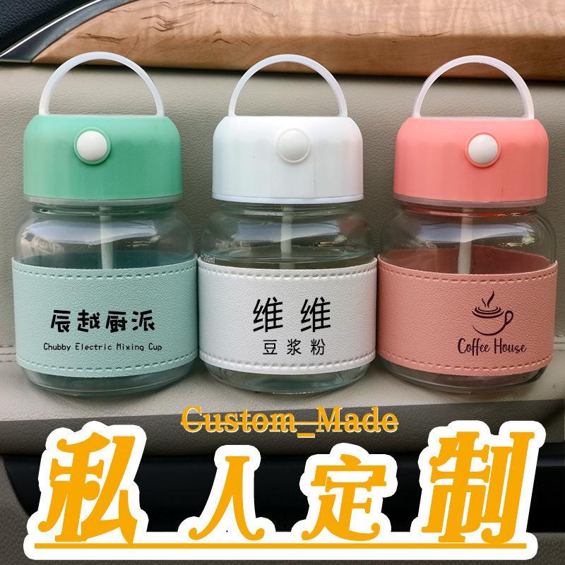 玻璃杯电动搅拌杯子带刻度小引流礼品赠送水杯办公伴手礼福利女士|undefined