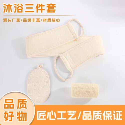 Three-piece bathing and scrubbing set, back strips, back rub, decontamination loofah gloves, mud rub, bathing toiletries, loofah segments