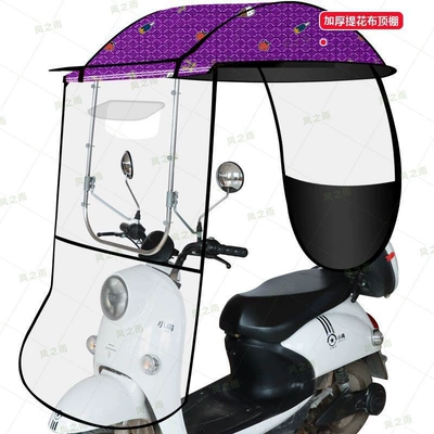 Elektromobil üçün ön şüşə çətiri (günlük): scooter rain cover, small - stainless-steel-reinforced-edge-model-rain-curtain-purple-ice-cream-jacquard-fabric-with-rearview-mirrordirect-installation