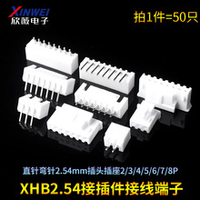 XHB2.54ֱᘏ��2.54mm���^����2/3/4/5/6/7/8P�Ӳ���Ӿ�����