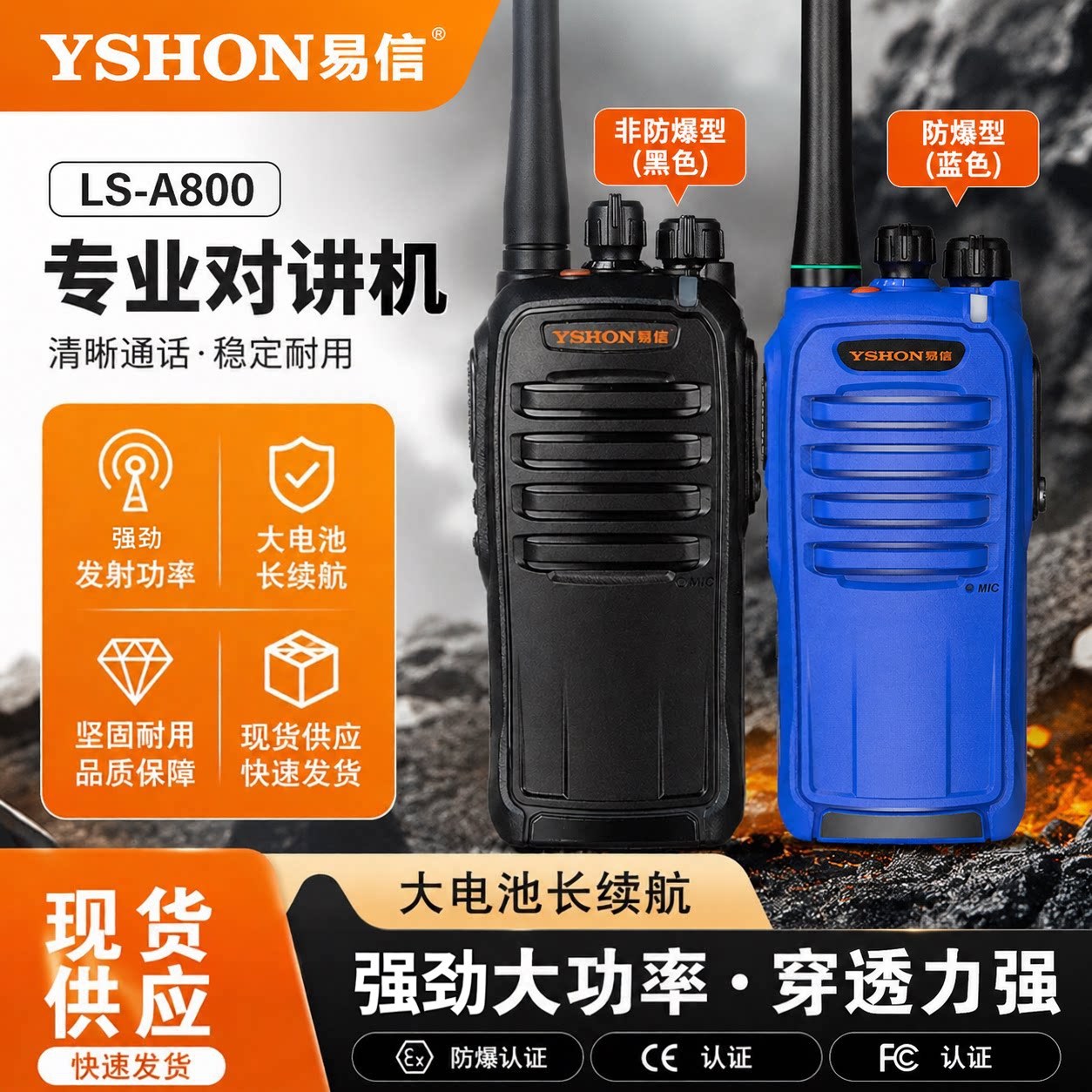 Yixin A800 방폭 무전기 고출력 주유소 화학공장 석탄 안전 및 화재 예방 무선 핸드셋 야외용 휴대용