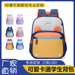 Children's Schoolbag Female New Kindergarten Girl Backpack Cartoon Cute Grade 1-3 Primary School Schoolbag