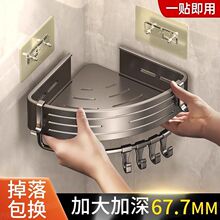 浴室卫生间置物架太空铝免打孔洗手间厕所墙上三角篮收纳架子