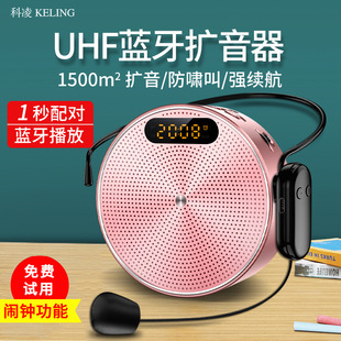Keling Little Bee Amplifier Teacher's Wireless Bluetooth Headset for Teaching and Lecturing