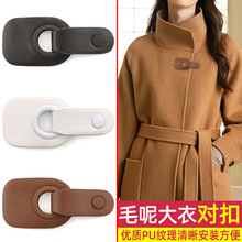 厂家直供高档皮对扣羊绒大衣扣子女外套金属皮扣纽扣袖口搭扣皮草