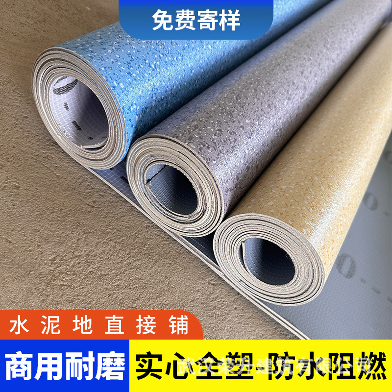 床革pvcプラスチック床は耐摩耗性セメント床を厚くして、業務用専用の床を直接敷いて貼ります。|undefined