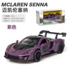 (Box) Simulation 1: 32 Sina alloy sports car model Douyin Kuaishou Headline Live wholesale