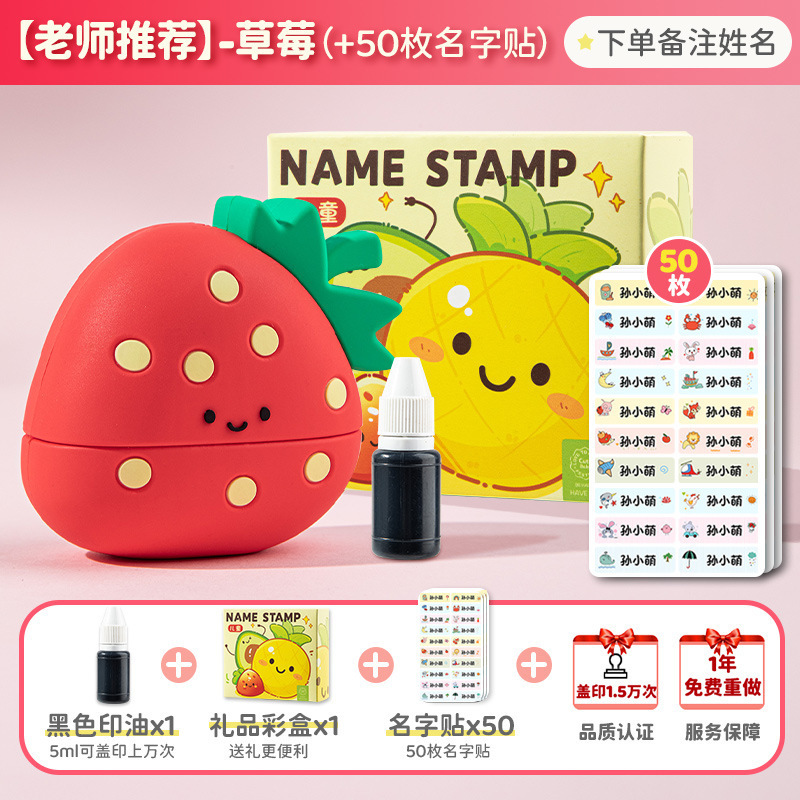 ネームスタンプ、子供用ネームシール、防水、色褪せない、ベビー服、マスクスタンプ、かわいい、クリエイティブな漫画|undefined