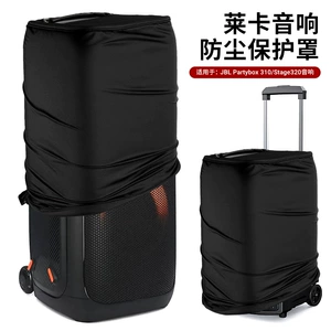 Применимо к JBL Partybox 310/Stage320 Audio Lycarta Dust Protective Cover JBL Dust Pronate Set Set