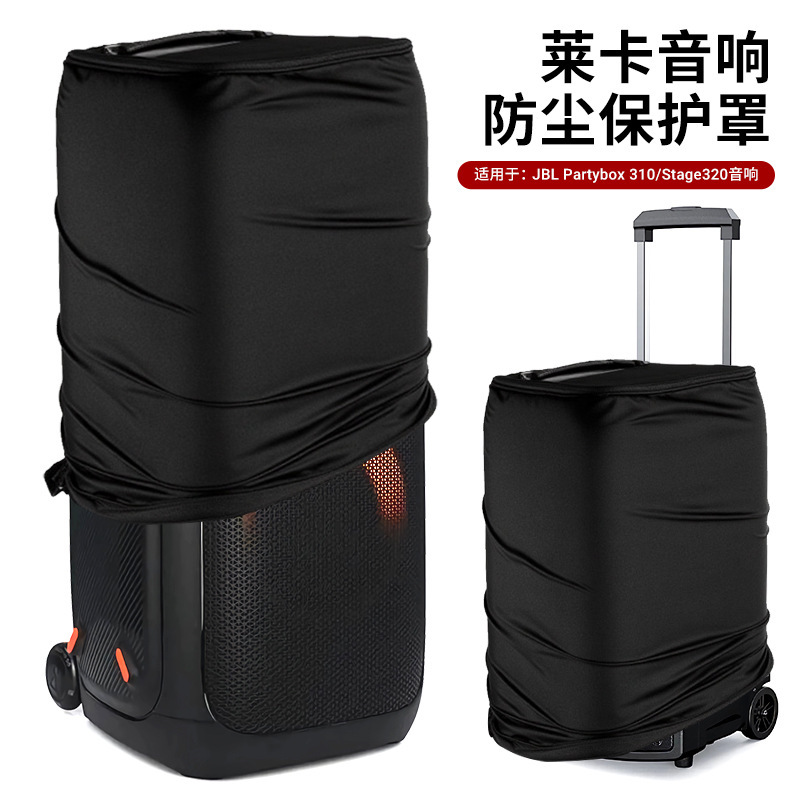 Suitable for Jbl Partybox 310/Stage320 Audio Lycra Dustproof Protective Cover Jbl Speaker Dustproof Cover