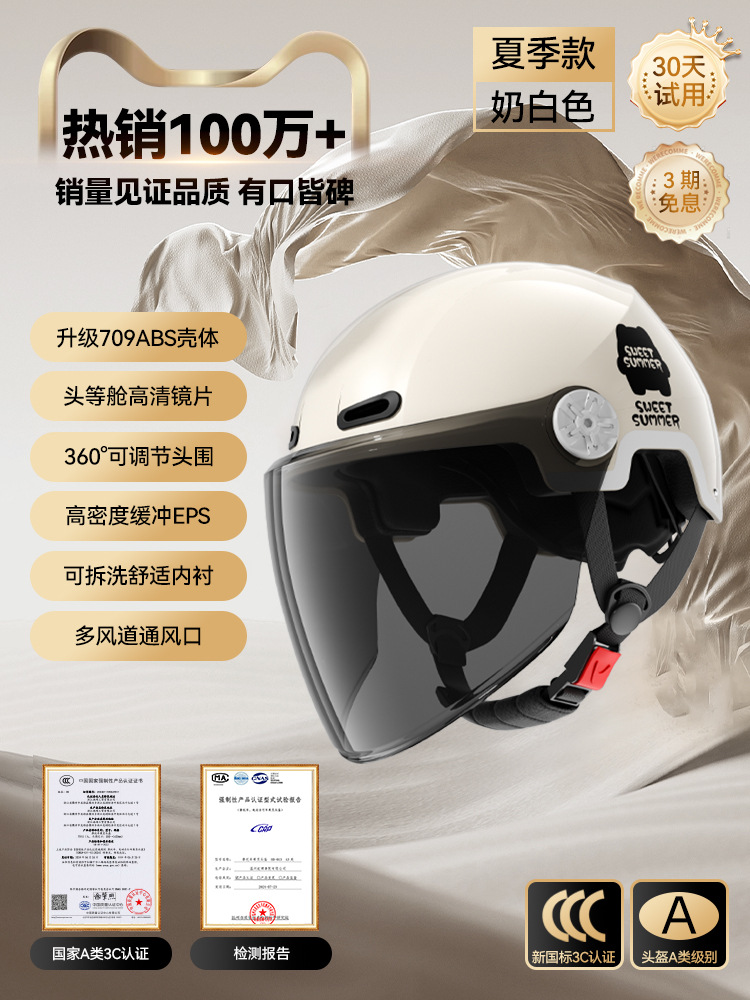 3C 밀키 화이트 [자외선 차단 장경] 신국가 표준 카테고리 A