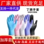 丁晴美容染发牙科手套