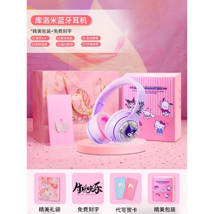 美乐蒂玉桂狗hellokitty库洛米无线头戴式蓝牙耳机新款2025年降噪|undefined