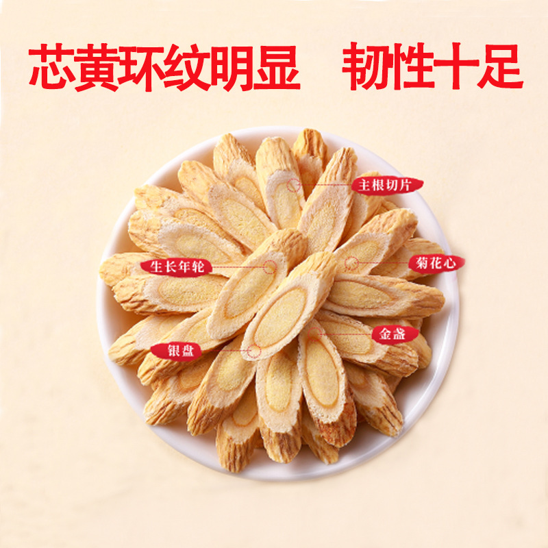黄芪片甘肃岷县黄芪中药材大量批发北芪斜片瓜子片麦冬中药材正品