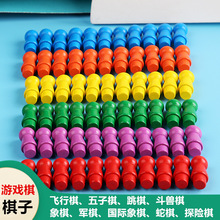 飞行棋五子棋跳棋斗兽棋军旗国际象棋中国象棋子零件配件木制玩具