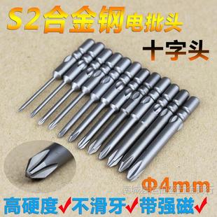 4mm Electric Screwdriver Bit Cross S2 Alloy 800 Electric Screwdriver Bit Electric Screwdriver Electric Drill Bit with Strong Magnetic Screwdriver