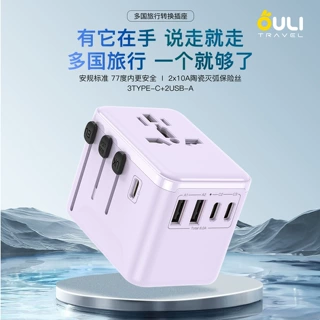 新款直销转换插座3USB旅行多国插头转换插头创意typeC多国插座