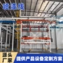 工业静电自动涂装流水线