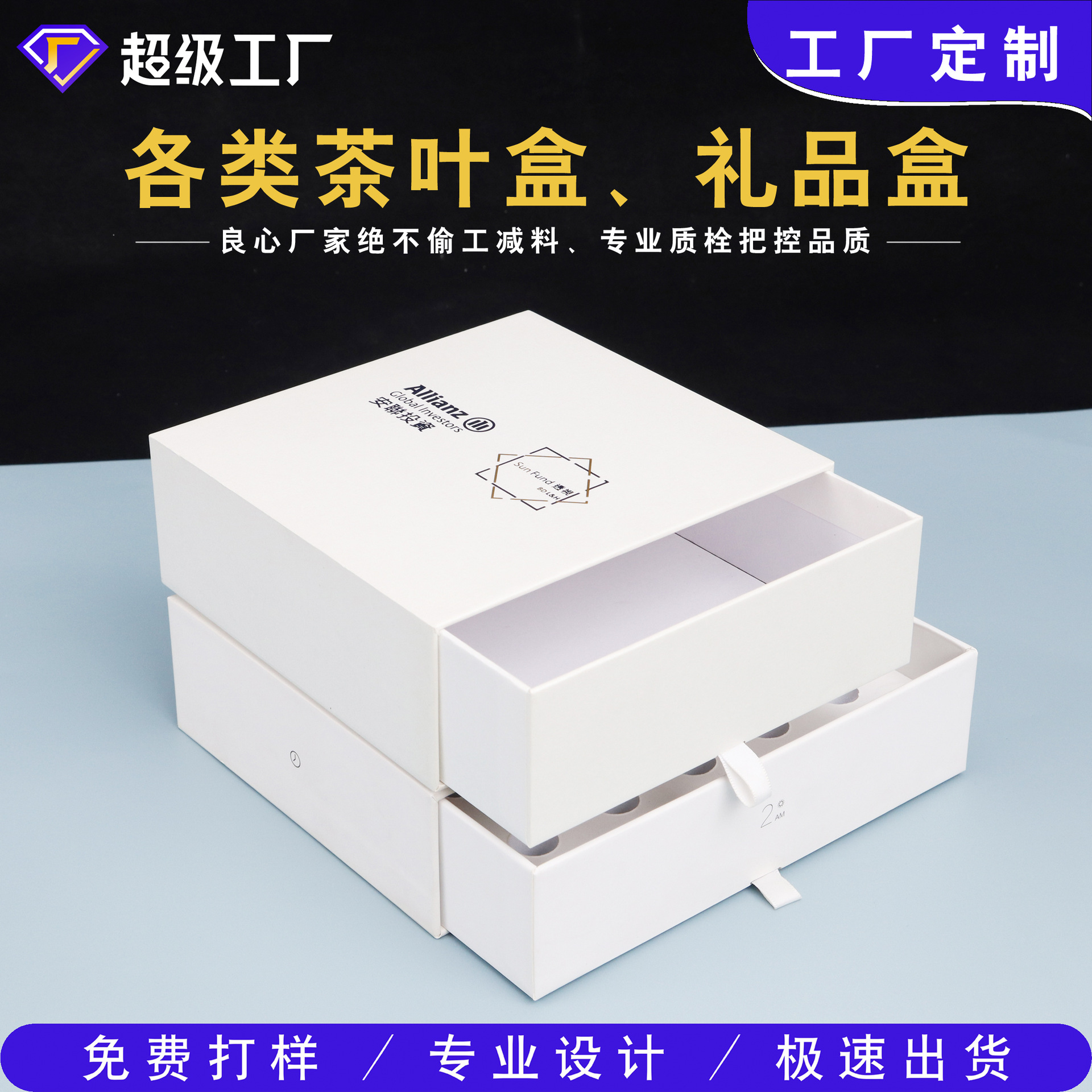 8抽屉礼盒首图-1