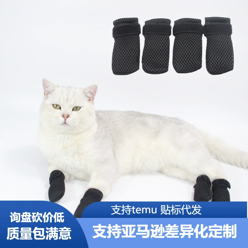 Кормление для купания, инъекция кошачьих ножных чехлов