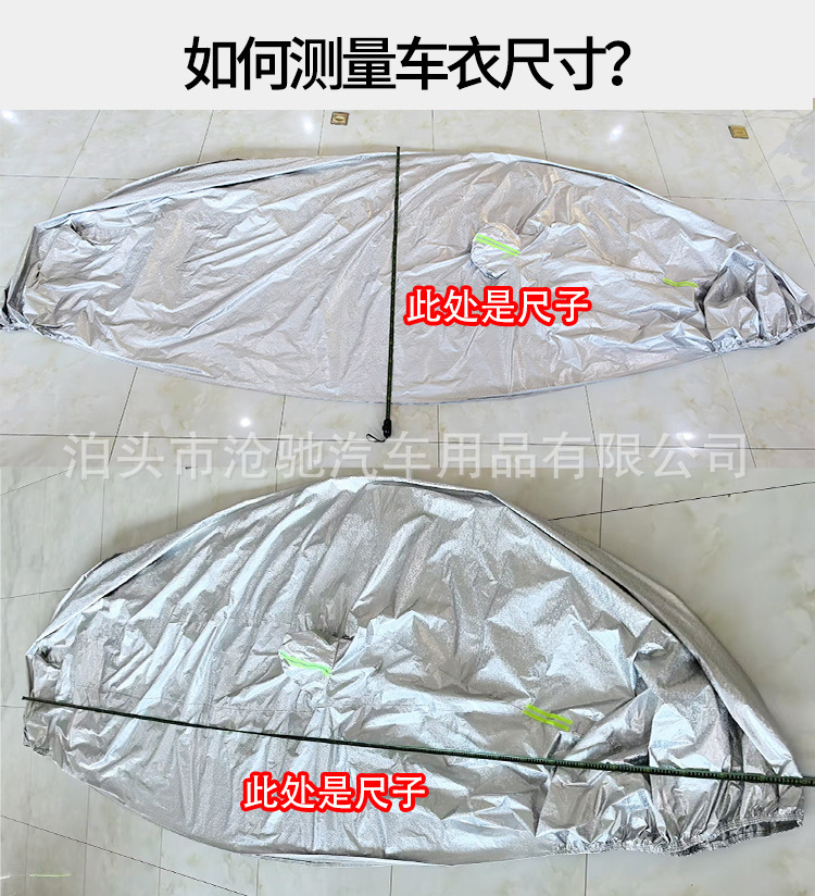 Cross-Border Wholesale Anti-Hail Thickened Car Cover Full Cover Windproof and Warm Car Cover Protective Cover Anti-Hail Car Cover