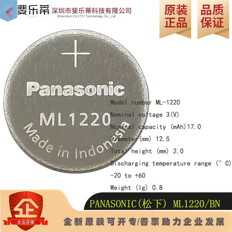 Original Panasonic Ml1220 Rechargeable Bios Computer Motherboard Dashcam Monitoring Backup Button Battery Original Panasonic Ml1220 Rechargeable Bios Computer Motherboard Dashcam Monitoring Backup Button Battery