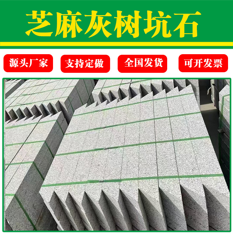 花岗岩倒角树坑石绿化带圆形树围石道路工程树穴石学校景区树池石