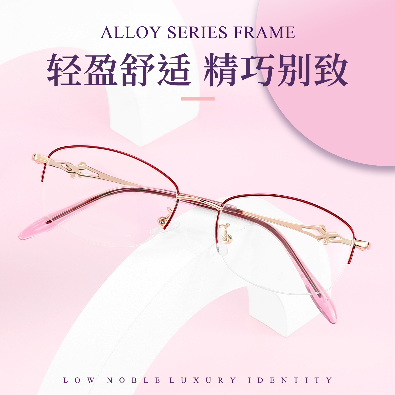 Ultra-luz elegante dama de dos colores de las mujeres de medio marco gafas de marco para la miopía gafas de presbicia Danyang gafas al por mayor