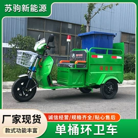 工程建筑机械;电动三轮车;垃圾车