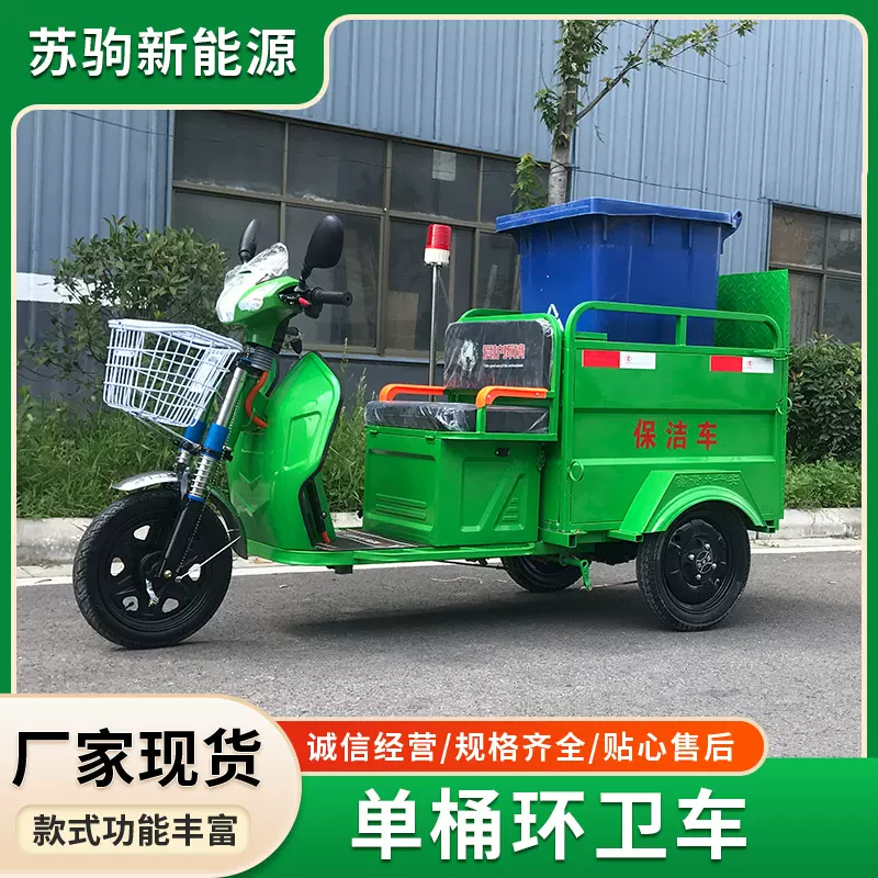 物业小区单桶环卫车不锈钢市政工程与环卫保洁运输车电动三轮车
