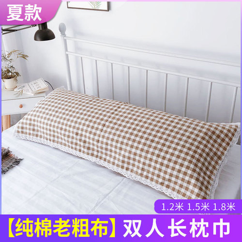 T9J5 double pillow cover 1.2 meters 1.5 meters 1.8 meters long pillow cover pure cotton pure cotton pillow cover long plus thick