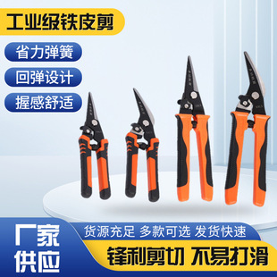Industrial grade iron shears wire iron electrician shears diagonal pliers straight elbow multi-purpose iron shears wholesale