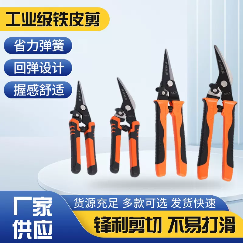 工业级铁皮剪电线铁皮电工剪斜口钳直头弯头多用途铁皮剪子批发