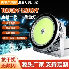 1200W强光集鱼灯led船用探照灯青光捕鱼诱鱼灯防水聚鱼照明灯厂家