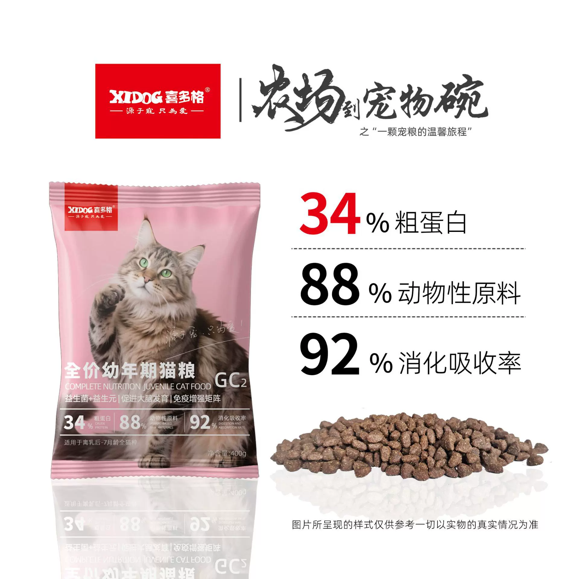 猫粮定制贴牌代发 喜多格成年期猫猫粮食批发通用型猫粮干粮厂家