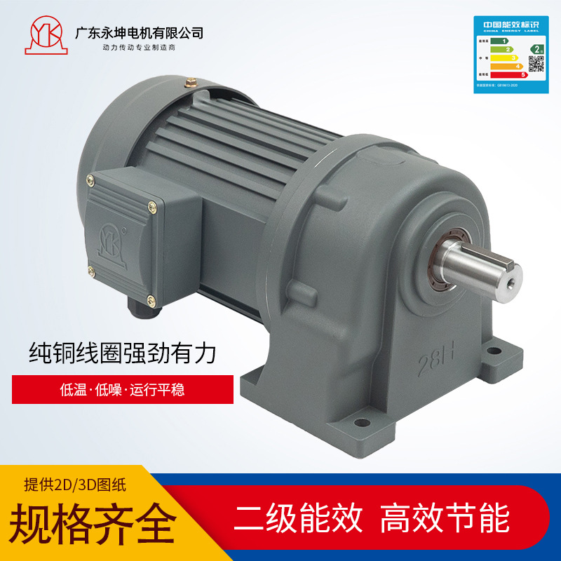 CH/CV齿轮减速马达二级能效电机适用码垛设备立卧齿轮减速箱