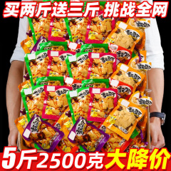 香菇豆干辣条豆腐干麻辣零食小包装大礼包休闲小吃美食品爆款批发