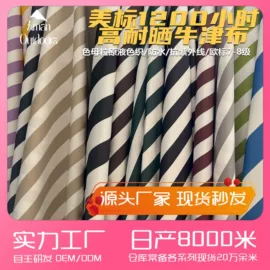 涤纶面料;面料加工定制;色织、提花布